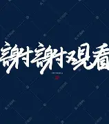 热传:Uzi我将化身NBA大(nba开局融合巅峰詹姆斯和库里) 热传:Uzi我将化身NBA大(nba开局融合巅峰詹姆斯和库里)
